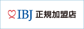 IBJ 正規加盟点バナー(カラー)