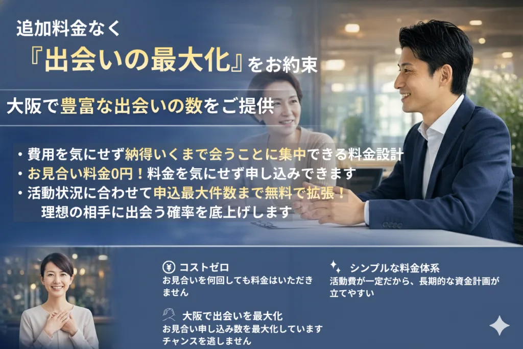 @LINKSの8つの価値_出会いの数を最大化